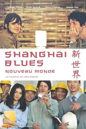 Shanghaï Blues, nouveau monde streaming