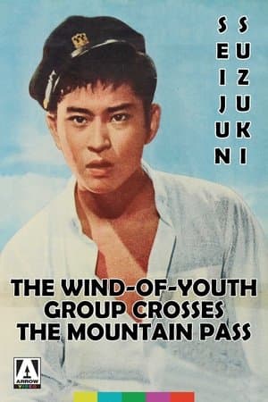 The Wind-of-Youth Group Crosses the Mountain Pass streaming