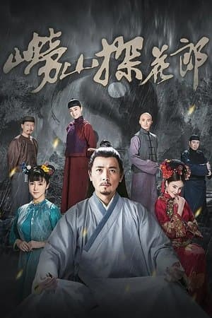 Lao Shan Tan Hua Lang streaming