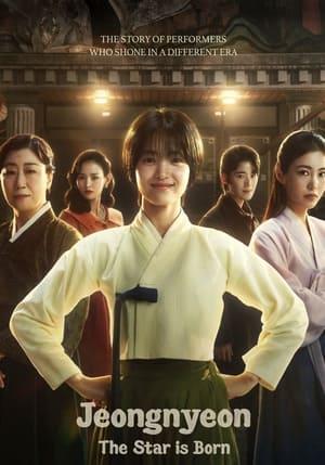 Jeongnyeon: The Star is Born streaming