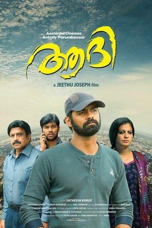 ആദി streaming