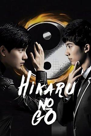 Hikaru no Go streaming