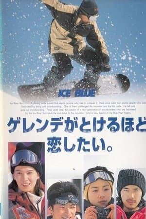 ゲレンデがとけるほど恋したい。 streaming