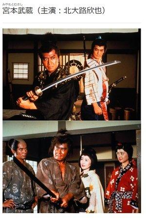 Miyamoto Musashi streaming