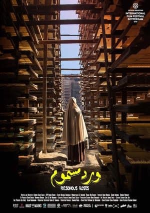 ورد مسموم streaming