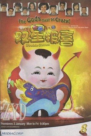 Double Bonus streaming