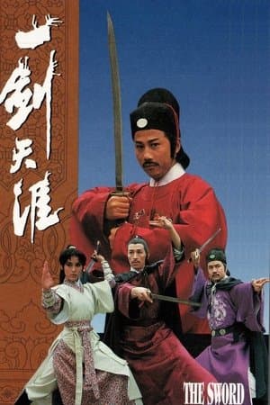 The Sword streaming