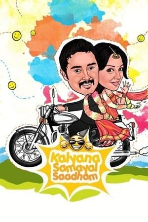 கல்யாண சமையல் சாதம் streaming