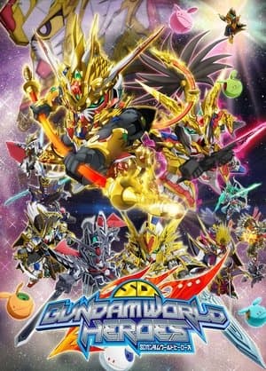 SD GUNDAM WORLD HEROES streaming