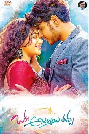 ఒక్క అమ్మాయి తప్ప streaming