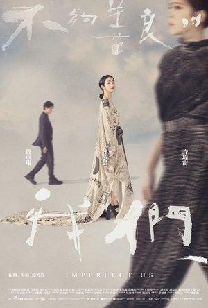 Imperfect Us streaming
