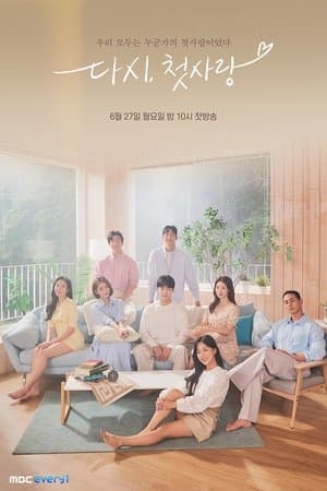 First Love, Again streaming