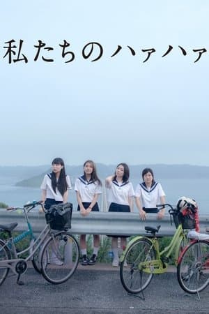 Our Huff and Puff Journey streaming