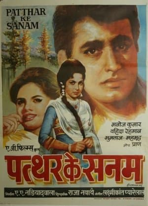 पत्थर के सनम streaming