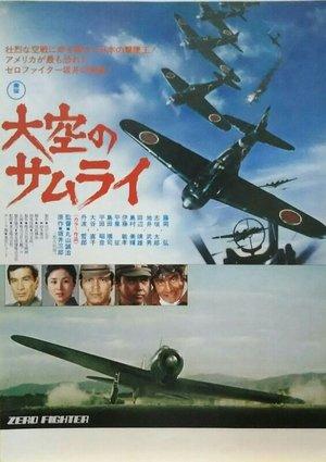Zero Fighter streaming