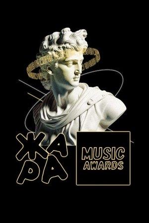 Жара Music Awards streaming