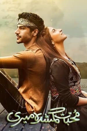 Muhabbat Gumshuda Meri streaming