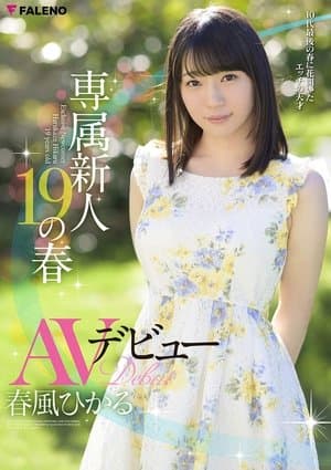 Fresh Face Specialists: Her 19th Spring, Her Porn Debut Hikaru Harukaze streaming