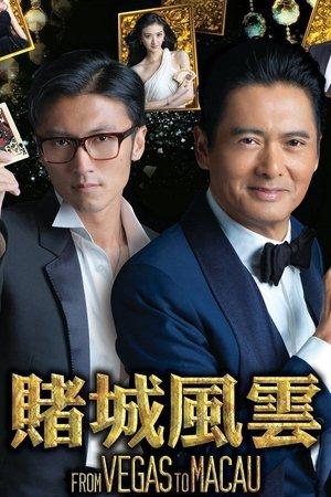 From Vegas to Macau streaming
