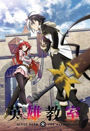 Eiyuu Kyoushitsu streaming