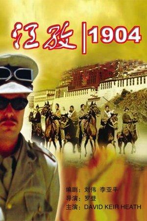 Gyantse 1904 streaming