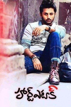 హార్ట్ అటాక్ streaming