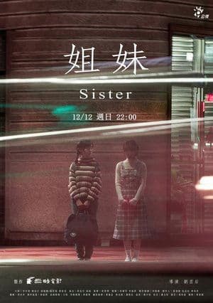 Sister streaming