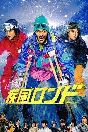 Shippu Rondo streaming