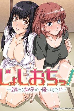 Joshiochi! 2-kai kara Onnanoko ga... Futtekita!? streaming