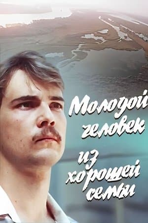 A Young Man From a Good Family streaming