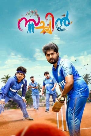 Sachin streaming