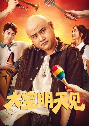 See You Tomorrow Da Bao streaming