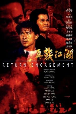 Return Engagement streaming