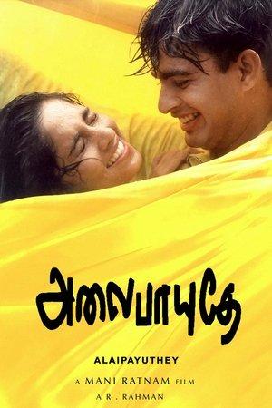 அலைபாயுதே streaming