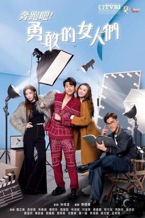 Battle of Marriage streaming