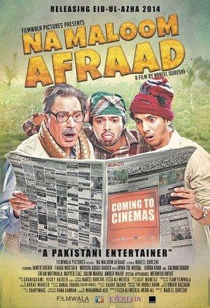 نا معلوم افراد streaming