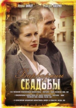 Varvara's Weddings streaming