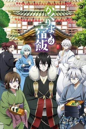 Kakuriyo no Yadomeshi streaming