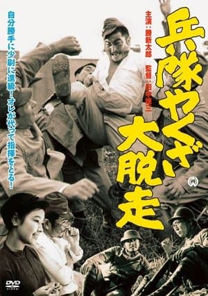 Hoodlum Soldier's Flight to Freedom streaming