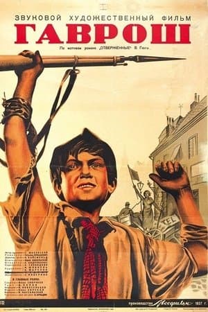 Gavroche streaming