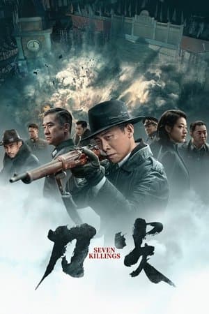 Seven Killings streaming