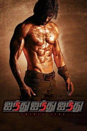 Ainthu Ainthu Ainthu streaming