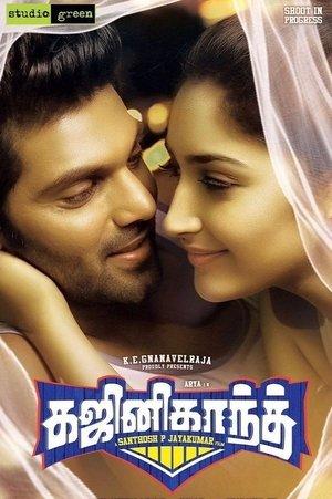 கஜினிகாந்த் streaming