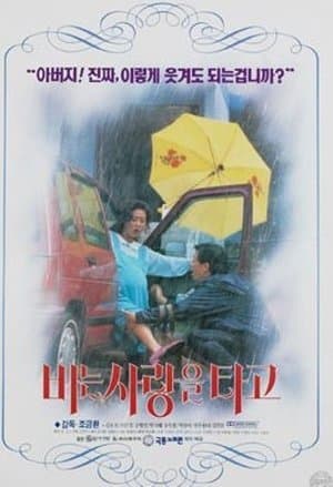 Love in the Rain streaming