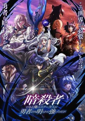 Mon statut d'assassin dépasse clairement celui du héros. streaming