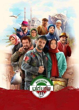 ساخت ایران streaming