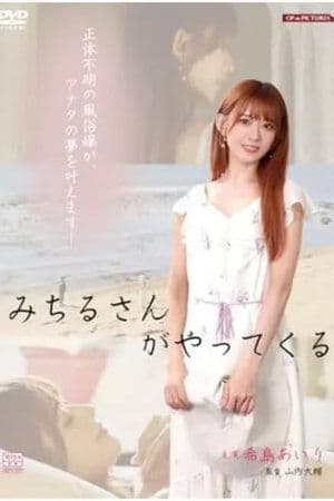 Magic Love streaming