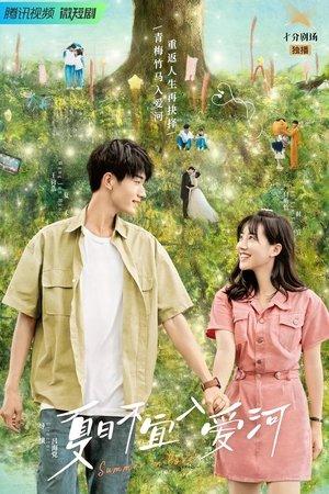 夏日不宜入爱河 streaming