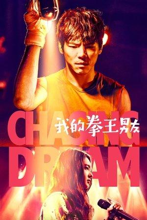 Chasing Dream streaming