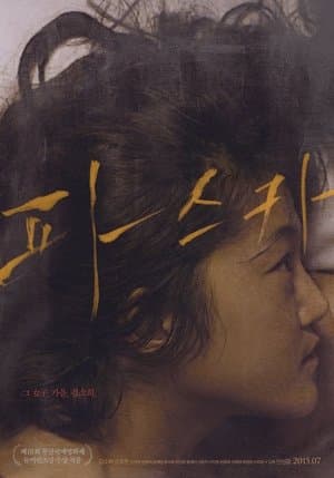 파스카 streaming